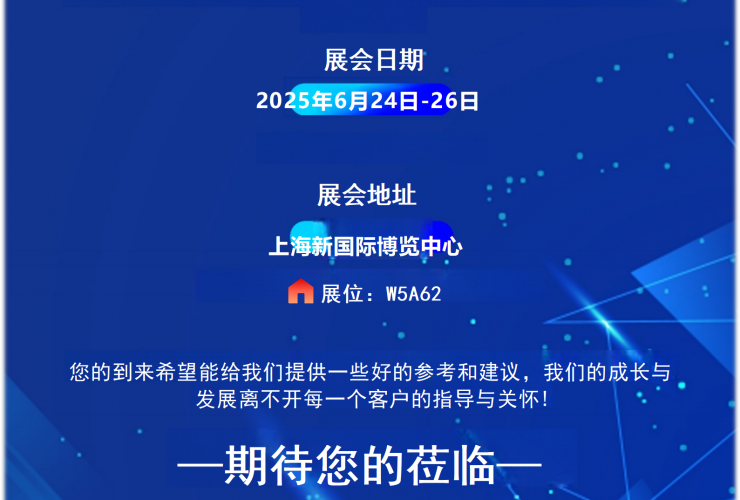 2025世界原料展CPHI 在上海新國(guó)際展覽中心 6月24-26日 展位號(hào)：W5A62  歡迎您的到來！